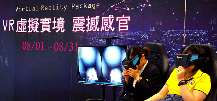 [ 活動花絮 ] 2016年8月君鴻國際酒店 - VR虛擬實境 震撼感官