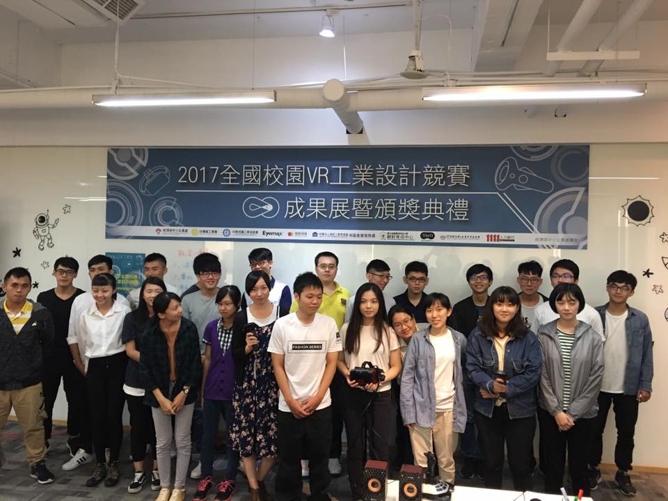 VR工業設計比賽圓滿落幕！