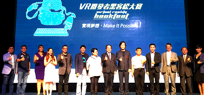 [ 新聞訊息 ] VR Hack Fest / VR 開發者黑客松大賽