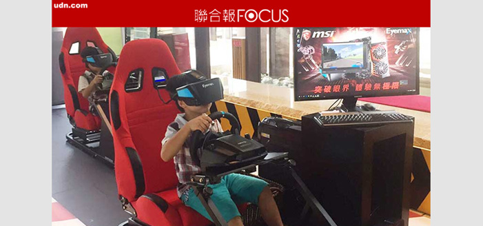 [ 新聞訊息 ] 今夏玩「真」的！ VR體驗挑戰你的真實感