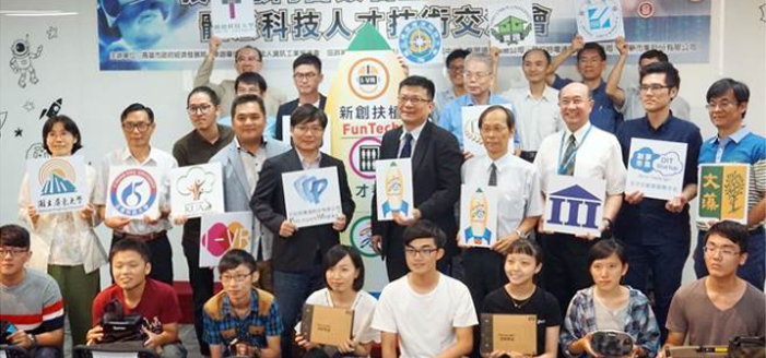 [ 新聞訊息 ] VR創新學院打造實戰人才 凝聚高雄體感生態系