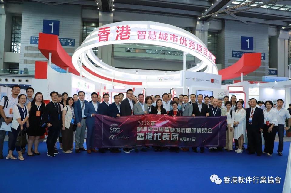 【恭賀】Eyemax 入選香港政府智慧城市優秀項目