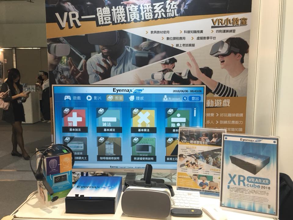 【新品報爆】Eyemax 首創VR多人教育解決方案