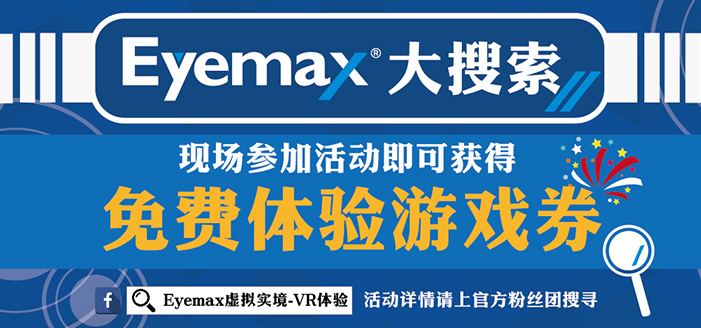 [ 活动讯息 ] 新年特别企划 - 完成指定任务可获得体验优惠券