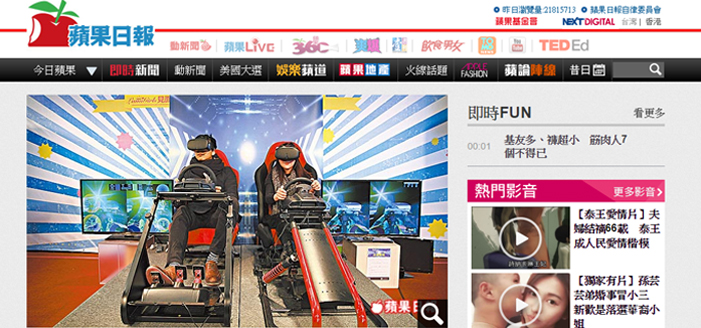 [ News ] Eyemax VR joined Taipei Syntrend Creative Park
