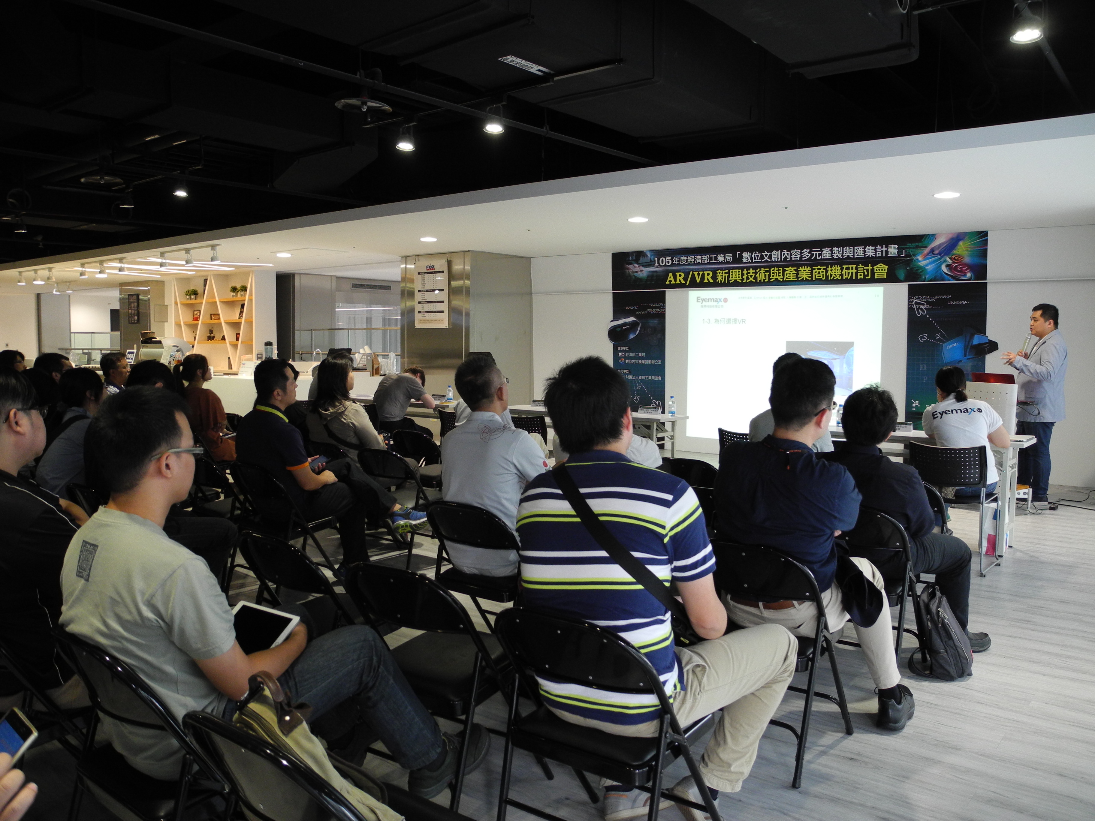 [ Activities ] AR/VR Innovative technology and industry opportunities exchange