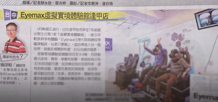 [ News ] Liberty Times - Special Topic