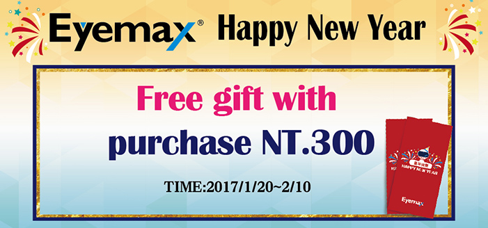 [ Activities ] New Year special - consumption of the full amount of free Red envelop bags!